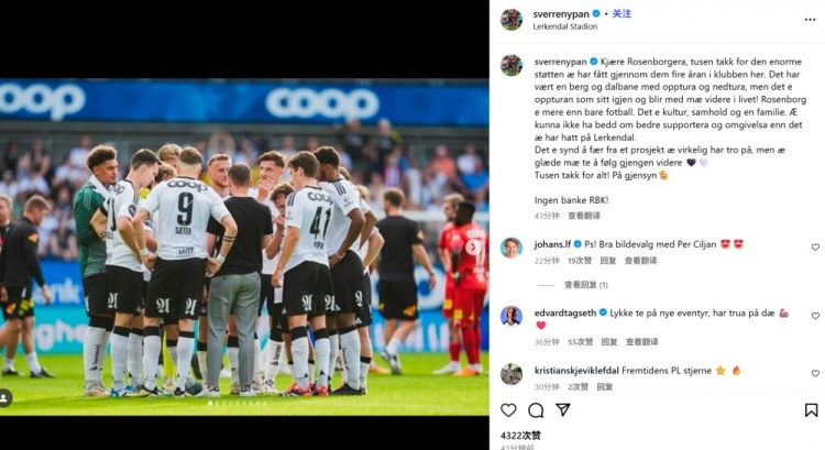 KAIYUN下载app-曼城18岁新援尼潘发文告别母队罗森博格：感谢4年来的巨大支持