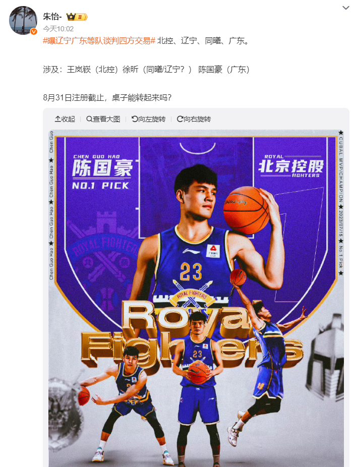 KAIYUN下载app-徐昕换张镇麟？媒体人：辽篮从未打算交易金金 已回国开训练营